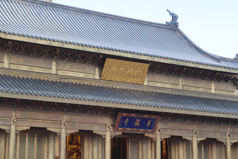 华藏寺大雄宝殿的匾额与门窗