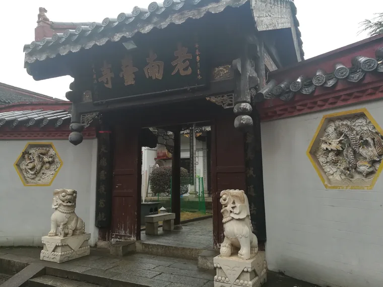南岳大庙内老南台寺入口