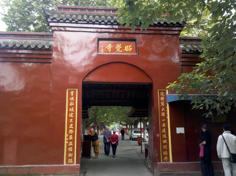 成都昭觉寺山门与院内古树