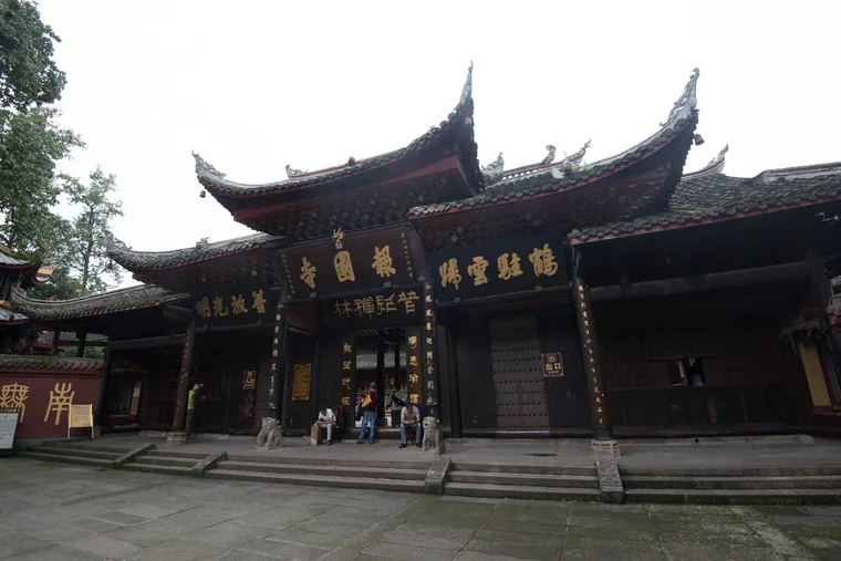 峨眉山报国寺山门与匾额